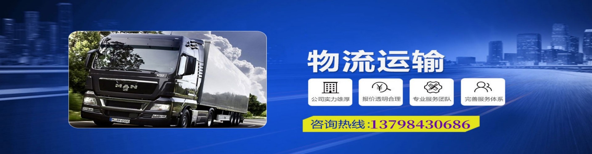 吴桥县到香港物流公司,吴桥县到台湾快递公司，吴桥县澳门货运公司